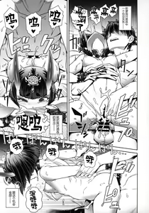 Page 15 of Shuten Soushi - preview thumbnail