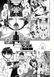 Page 17 of Shuten Soushi - preview thumbnail