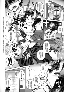 Page 18 of Shuten Soushi - preview thumbnail