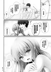 Page 16 of Iede Shoujo Sensei Yasashii na…SEX Shiyo? ~Shojo Gal wa Semetagari~ - preview thumbnail