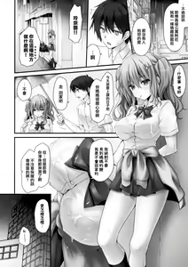Page 6 of Iede Shoujo Sensei Yasashii na…SEX Shiyo? ~Shojo Gal wa Semetagari~ - preview thumbnail