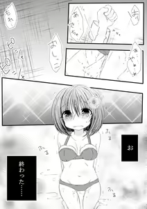 Page 12 of Popo-chan Kusuguri Nyoukensa - preview thumbnail