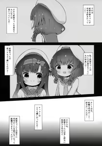 Page 8 of Dahlia no Hanakotoba - Flower language of the DAHLIA - preview thumbnail