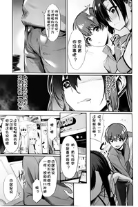 Page 11 of Saimin Gakusei Shidou ~Amagusa Nao no Baai~ Kouhen 1 - preview thumbnail