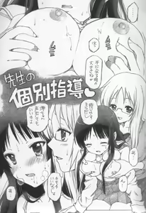 Page 2 of Mio no Zettai Manzoku - preview thumbnail