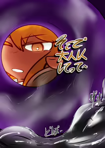 Page 4 of Suika no Hyoutan no Naka de? - preview thumbnail