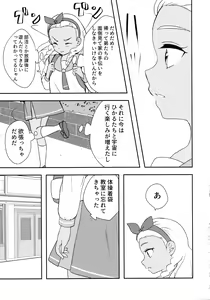 Page 5 of Anata o Kaijuu - preview thumbnail