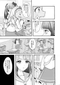 Page 9 of Anata o Kaijuu - preview thumbnail