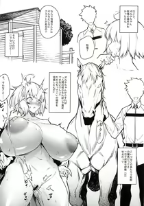 Page 8 of Alter-chan, Saimin Bounyuu Quest Shienchuu - preview thumbnail