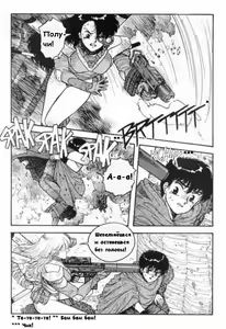 Page 6 of Охота на самцов в 20Х0 году - preview thumbnail