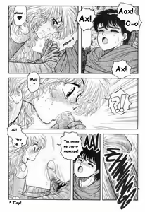 Page 9 of Охота на самцов в 20Х0 году - preview thumbnail