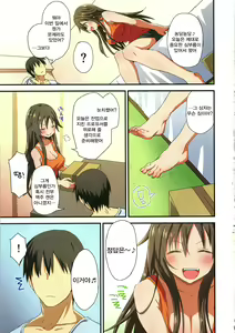 Page 4 of Zenryoku Home In! - preview thumbnail