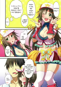 Page 5 of Zenryoku Home In! - preview thumbnail