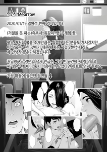 Page 66 of Shinkansen de Nani Shiteru!? | 신칸센에서 뭐 하는 거야!? - preview thumbnail