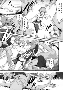 Page 4 of Hitoyo-chan no Junan | Hitoyo-chan's Suffering - preview thumbnail