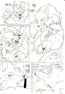Page 6 of Ori Ookami Ojii-san to Ame no Koi - preview thumbnail