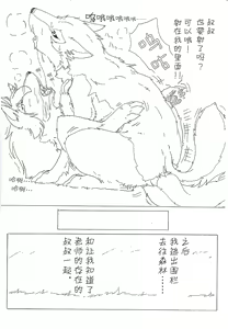 Page 8 of Ori Ookami Ojii-san to Ame no Koi - preview thumbnail
