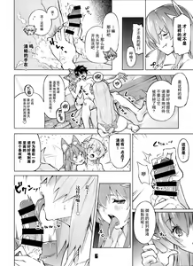 Page 6 of Sex Shinai to Derarenai My Room 2 - My room can not go out - preview thumbnail