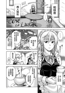 Page 5 of LOVE OR LUST - preview thumbnail