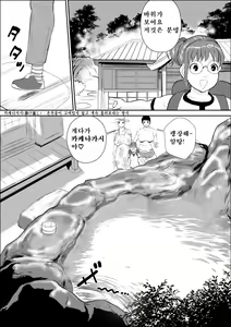 Page 9 of Tengu-sama no Kamikakushi | 텐구님의 행방불명 - preview thumbnail
