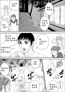 Page 10 of Tengu-sama no Kamikakushi | 텐구님의 행방불명 - preview thumbnail