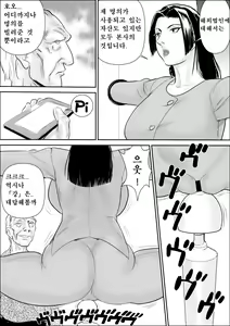 Page 11 of Mesu Kachou Jogeza Gaiden - Kuno Shizuka no Baai - preview thumbnail