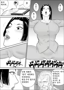 Page 12 of Mesu Kachou Jogeza Gaiden - Kuno Shizuka no Baai - preview thumbnail