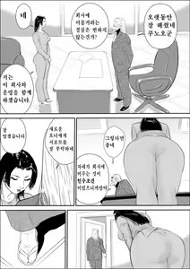 Page 4 of Mesu Kachou Jogeza Gaiden - Kuno Shizuka no Baai - preview thumbnail