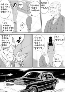 Page 5 of Mesu Kachou Jogeza Gaiden - Kuno Shizuka no Baai - preview thumbnail