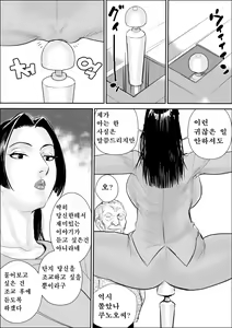 Page 9 of Mesu Kachou Jogeza Gaiden - Kuno Shizuka no Baai - preview thumbnail