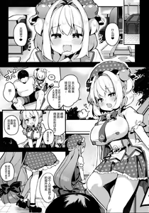 Page 5 of Watashi-tachi ga Makeru wake Nai desho! - preview thumbnail