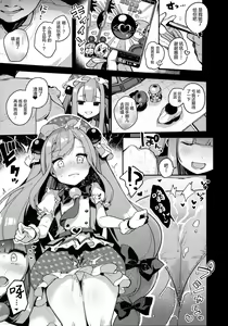 Page 7 of Watashi-tachi ga Makeru wake Nai desho! - preview thumbnail
