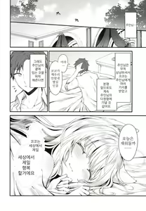 Page 27 of Moto Dorei no Nekomimi Maid to Shiawase Ecchi Suru Hon | 전 노예의 네코미미 메이드와 행복한 엣찌하는 책 - preview thumbnail