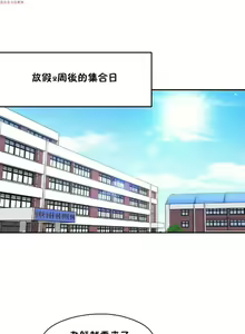 Page 108 of 中文韩漫 初恋豚鼠 ch.1-10 - preview thumbnail