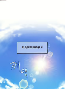 Page 117 of 中文韩漫 初恋豚鼠 ch.1-10 - preview thumbnail