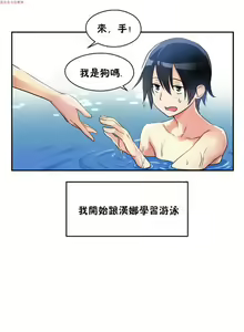 Page 123 of 中文韩漫 初恋豚鼠 ch.1-10 - preview thumbnail