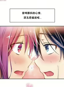 Page 148 of 中文韩漫 初恋豚鼠 ch.1-10 - preview thumbnail
