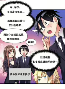 Page 301 of 中文韩漫 初恋豚鼠 ch.1-10 - preview thumbnail