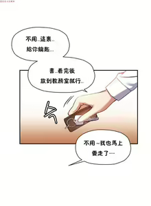 Page 314 of 中文韩漫 初恋豚鼠 ch.1-10 - preview thumbnail