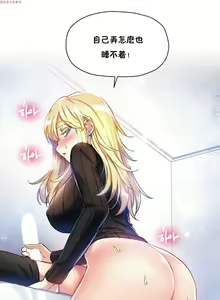 Page 322 of 中文韩漫 初恋豚鼠 ch.1-10 - preview thumbnail