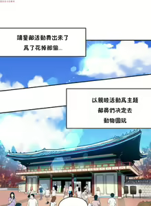 Page 342 of 中文韩漫 初恋豚鼠 ch.1-10 - preview thumbnail