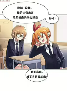 Page 58 of 中文韩漫 初恋豚鼠 ch.1-10 - preview thumbnail