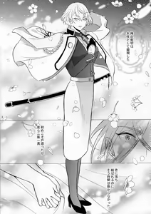 Page 3 of Hiza to Boin - preview thumbnail