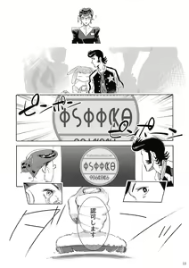 Page 18 of Satellite Serenade - preview thumbnail