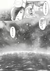 Page 27 of Satellite Serenade - preview thumbnail