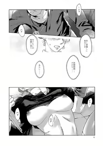 Page 3 of Satellite Serenade - preview thumbnail