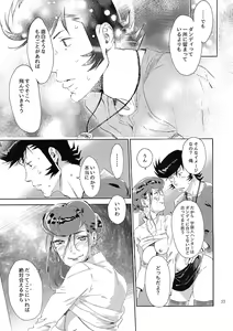 Page 32 of Satellite Serenade - preview thumbnail