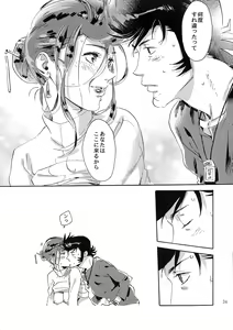 Page 33 of Satellite Serenade - preview thumbnail