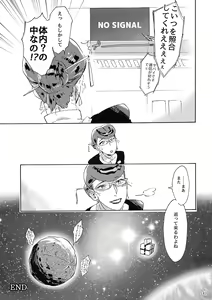 Page 40 of Satellite Serenade - preview thumbnail