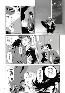 Page 8 of Satellite Serenade - preview thumbnail